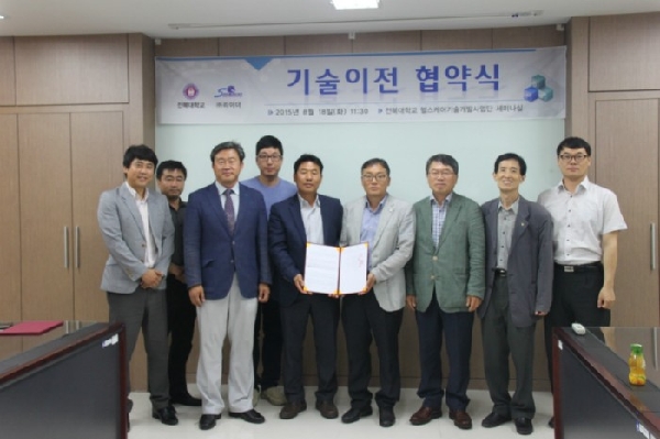 승마 시뮬레이션 시스템 기술이전 협약식 (2015년 8월 18일(화)) 대표이미지